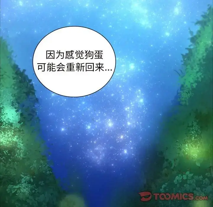 漫画《小姐》第11话第156张图
