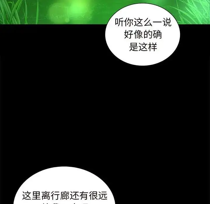 漫画《小姐》第11话第158张图