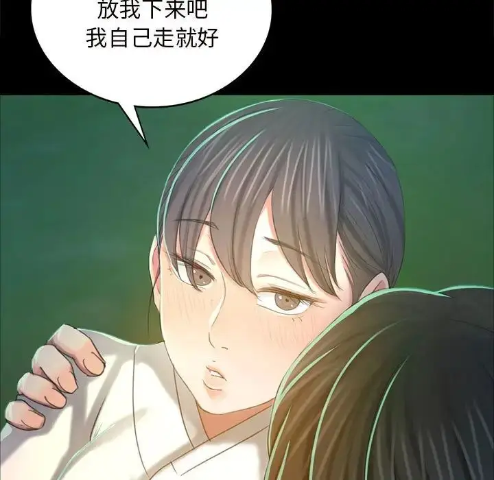 漫画《小姐》第11话第159张图