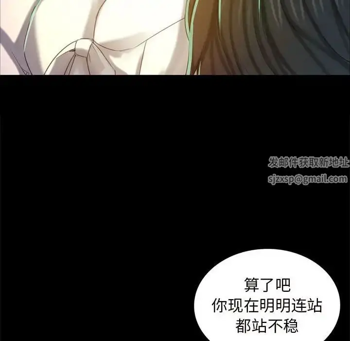 漫画《小姐》第11话第160张图