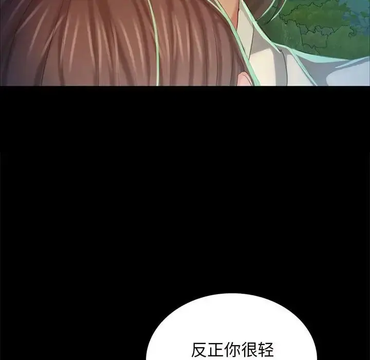 漫画《小姐》第11话第162张图