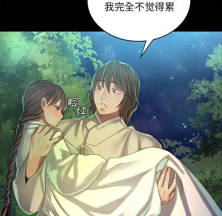 漫画《小姐》第11话第163张图