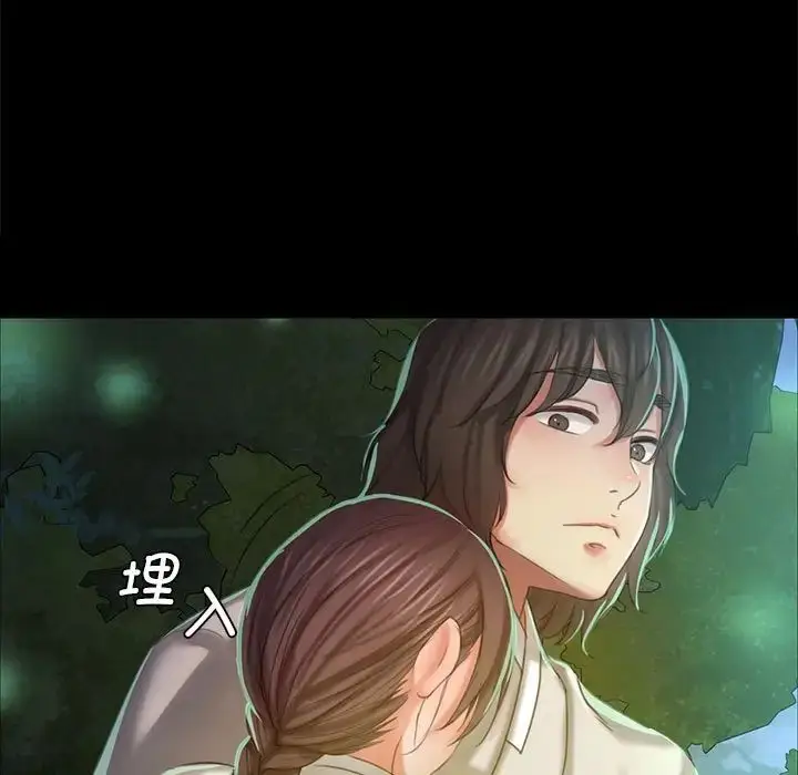 漫画《小姐》第11话第165张图