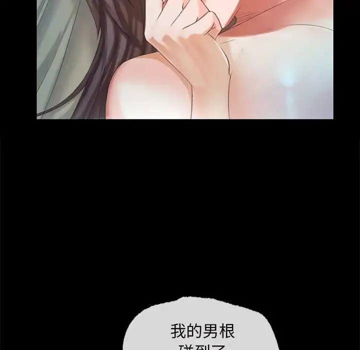漫画《小姐》第11话第17张图