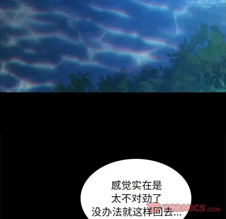 漫画《小姐》第11话第172张图
