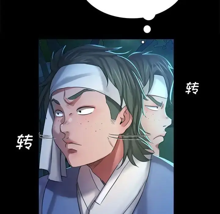 漫画《小姐》第11话第173张图