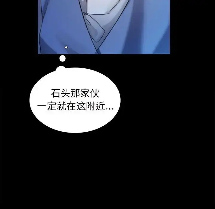漫画《小姐》第11话第174张图