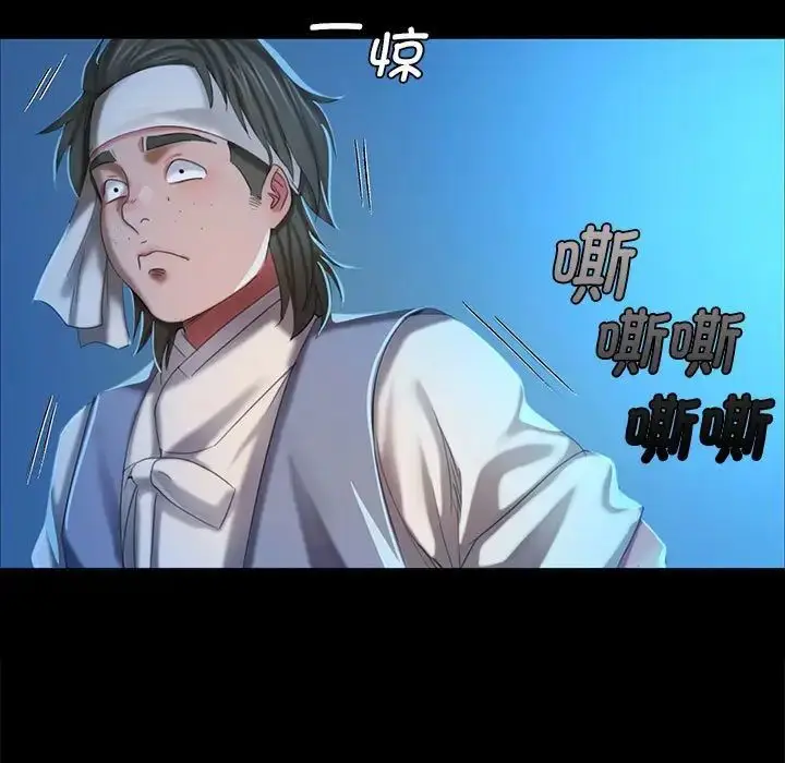 漫画《小姐》第11话第175张图