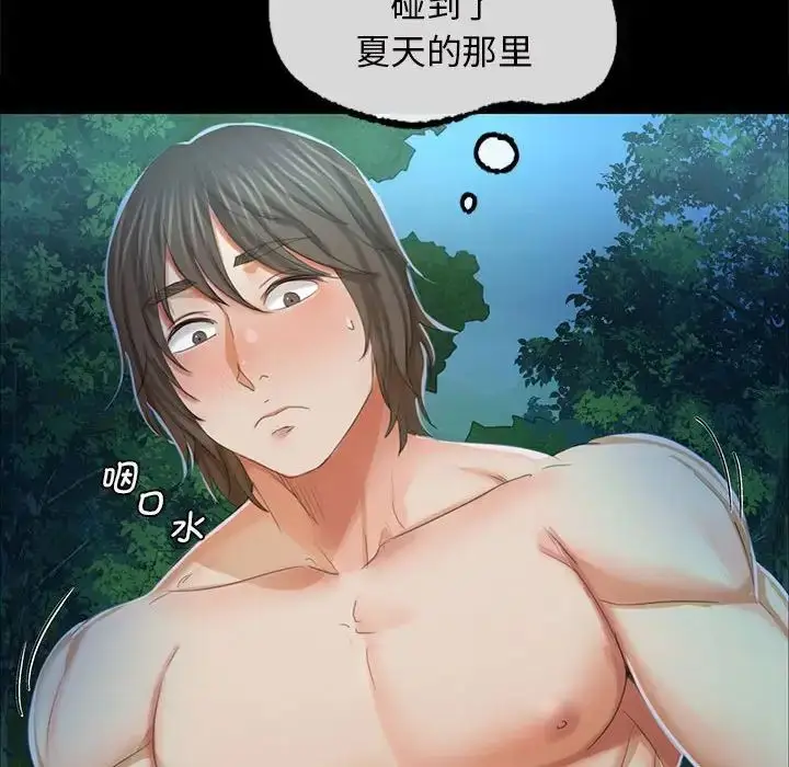 漫画《小姐》第11话第18张图
