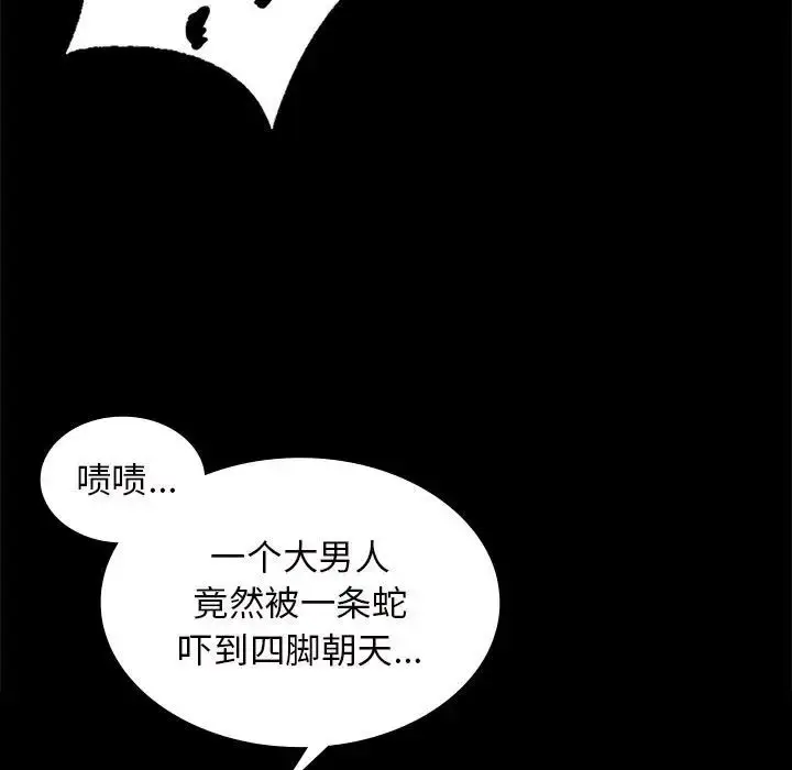 漫画《小姐》第11话第183张图