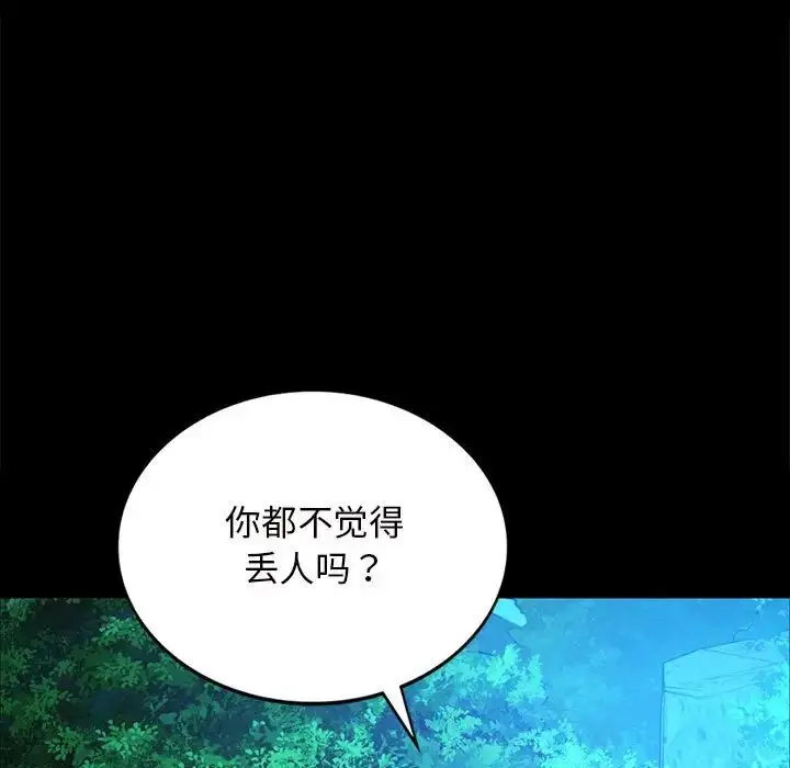 漫画《小姐》第11话第185张图