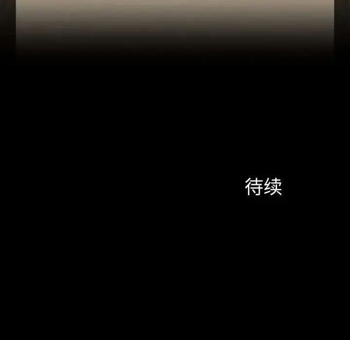 漫画《小姐》第11话第191张图
