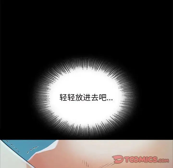 漫画《小姐》第11话第20张图