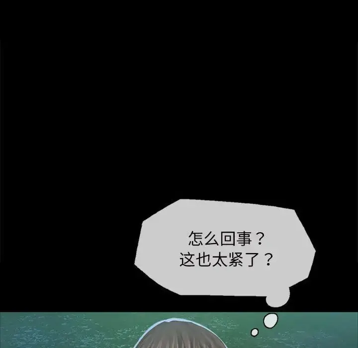 漫画《小姐》第11话第22张图