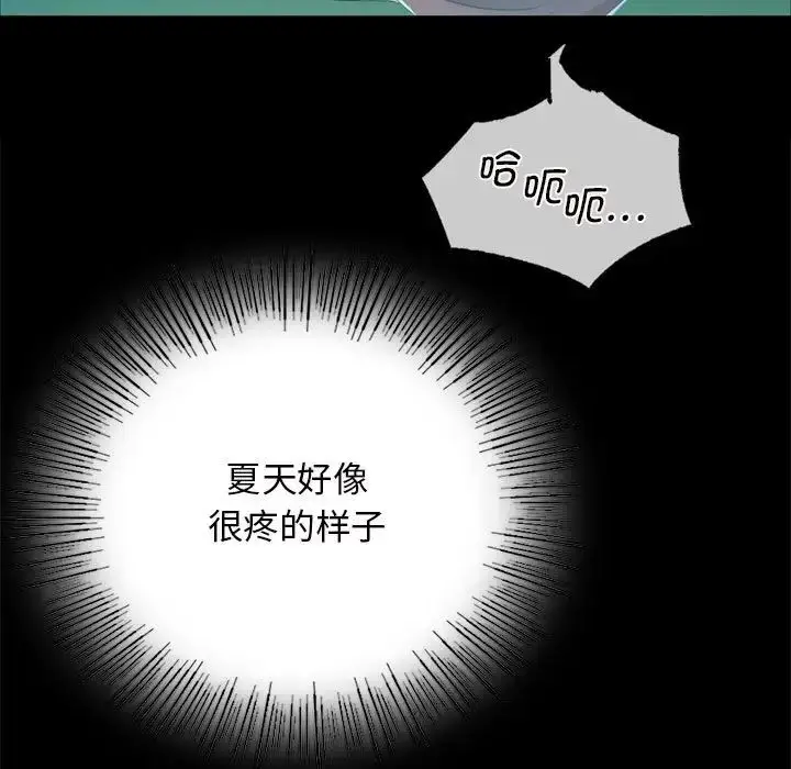 漫画《小姐》第11话第25张图