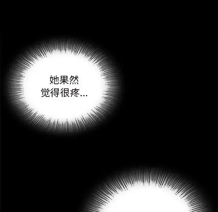 漫画《小姐》第11话第32张图