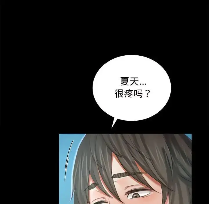 漫画《小姐》第11话第37张图