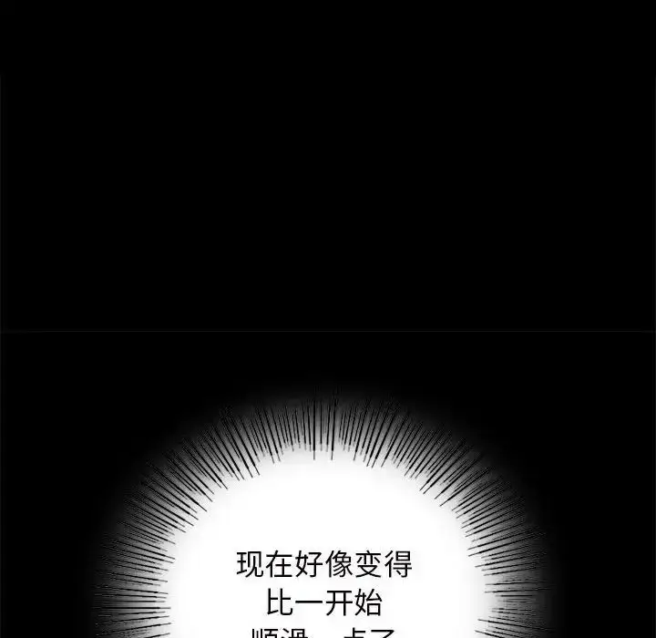 漫画《小姐》第11话第41张图