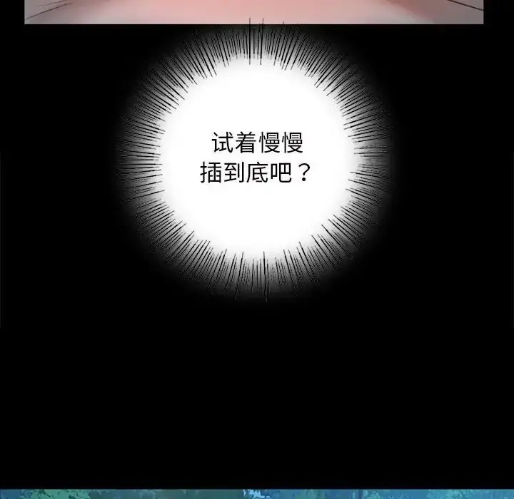 漫画《小姐》第11话第43张图