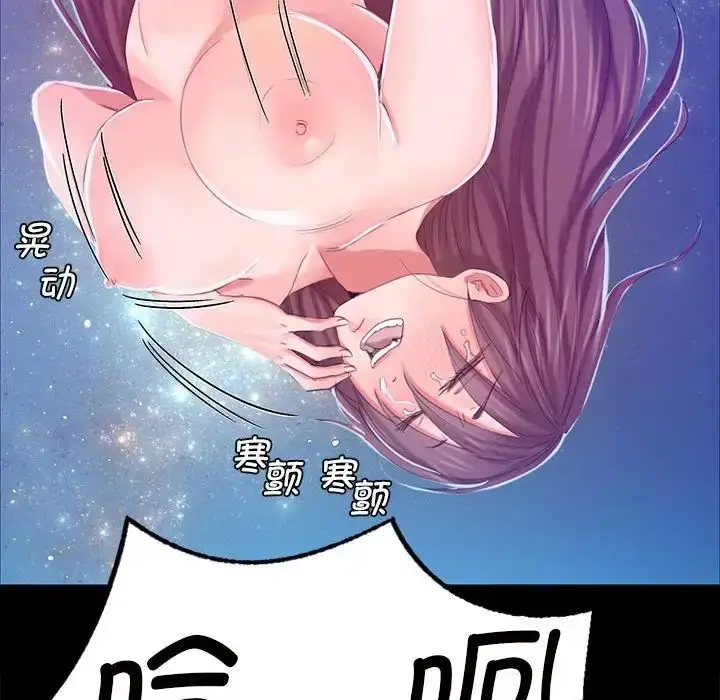 漫画《小姐》第11话第58张图