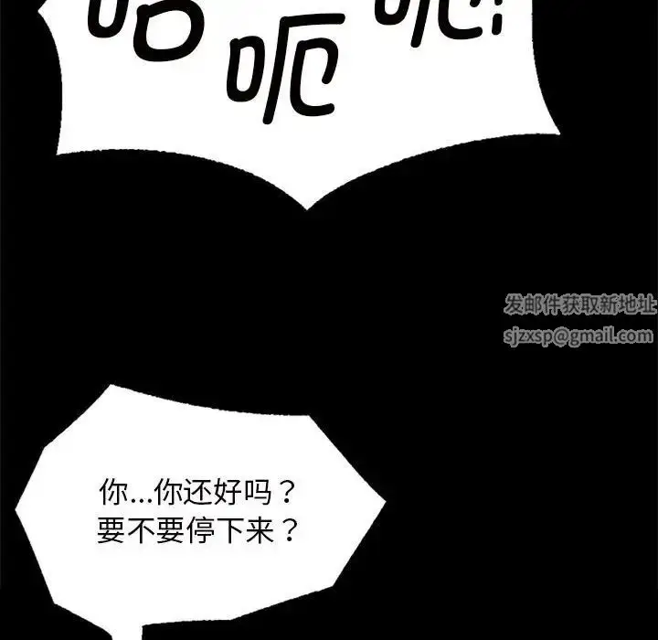漫画《小姐》第11话第59张图