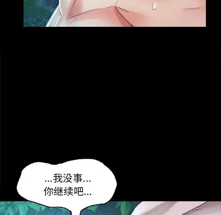 漫画《小姐》第11话第61张图