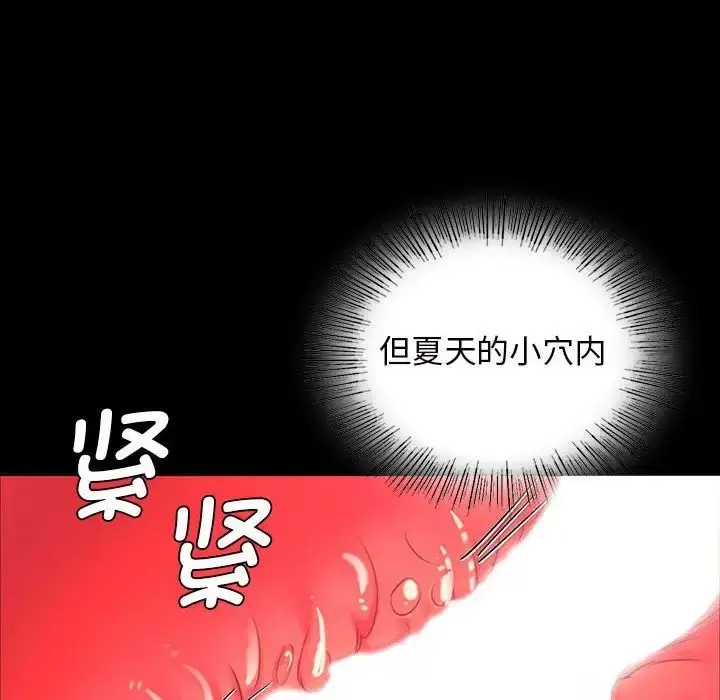 漫画《小姐》第11话第70张图