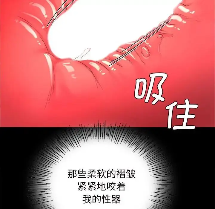 漫画《小姐》第11话第71张图