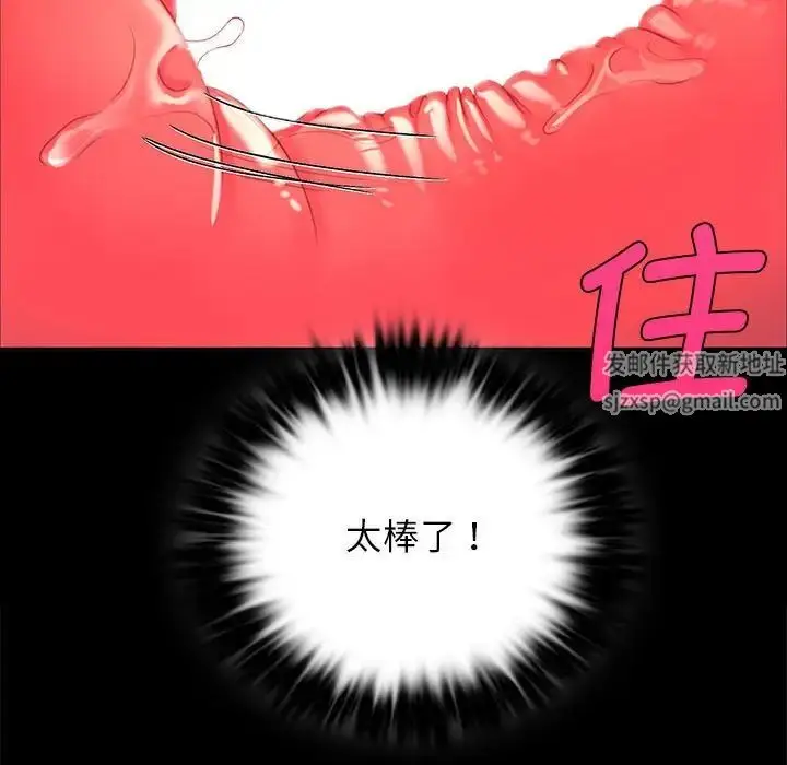 漫画《小姐》第11话第73张图