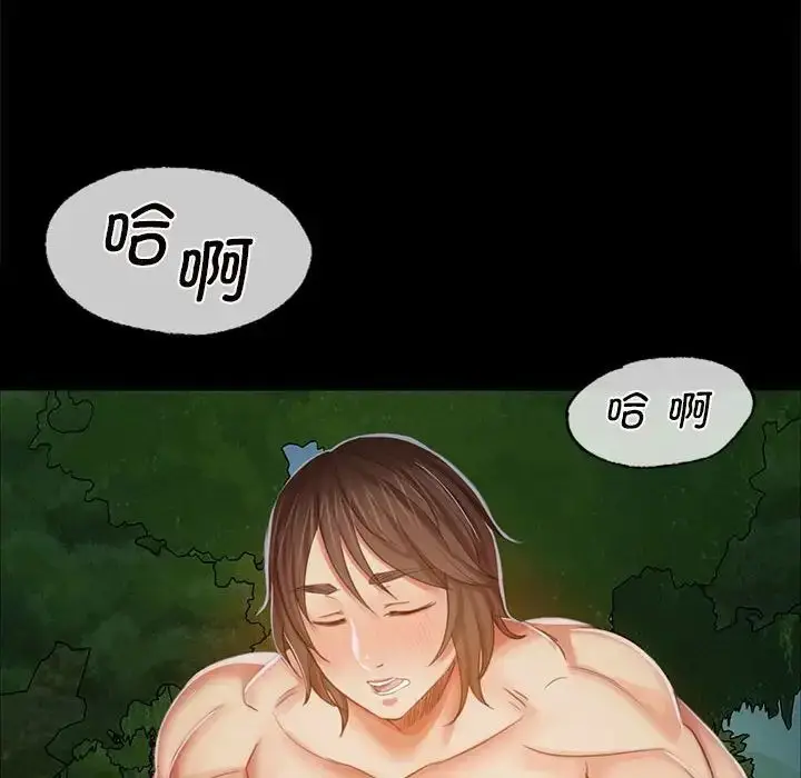 漫画《小姐》第11话第74张图