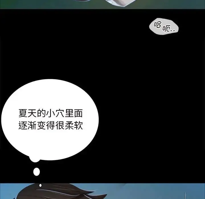 漫画《小姐》第11话第78张图
