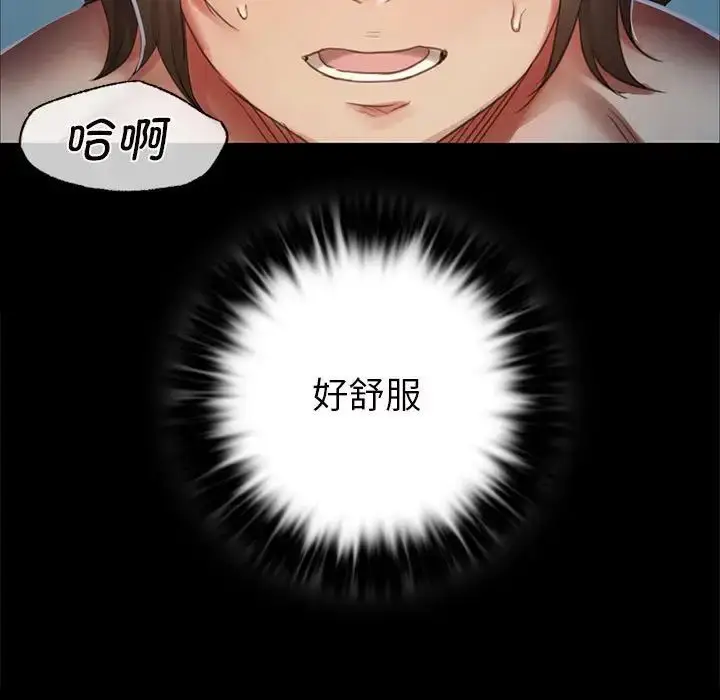 漫画《小姐》第11话第81张图