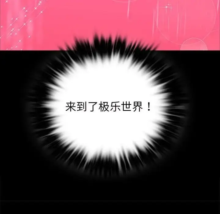 漫画《小姐》第11话第90张图