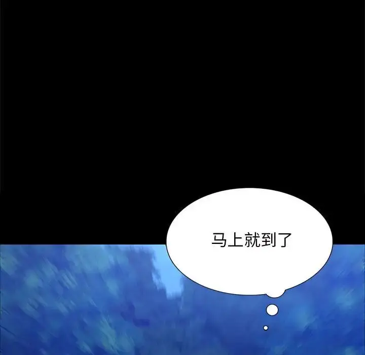 漫画《小姐》第11话第94张图