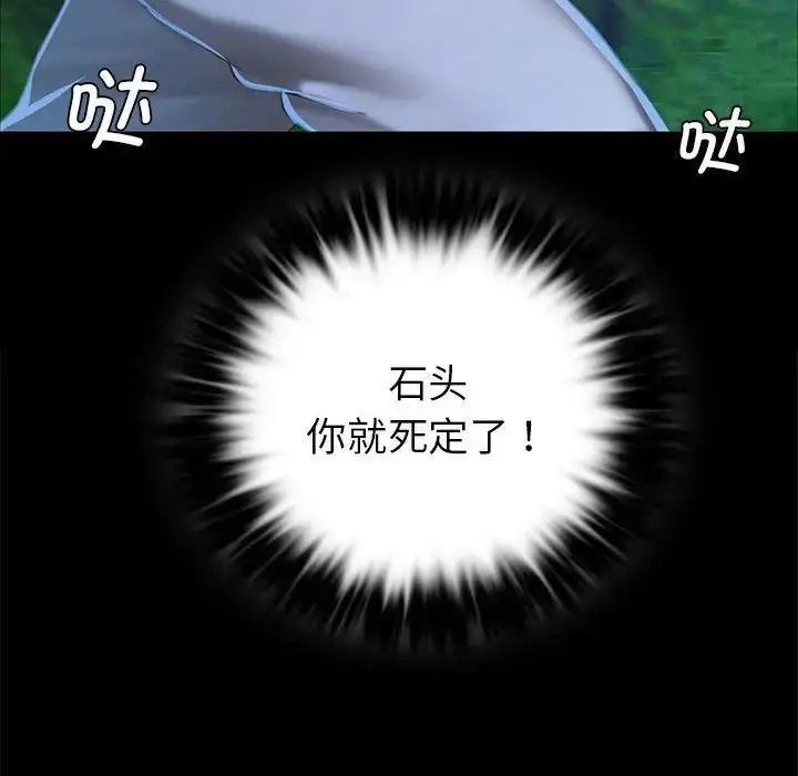 漫画《小姐》第11话第98张图