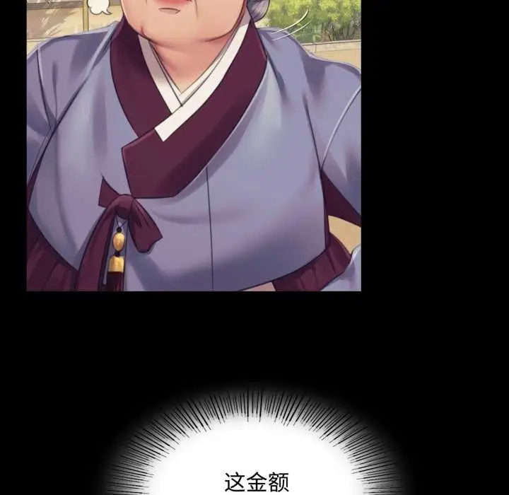 漫画《小姐》第104话第100张图
