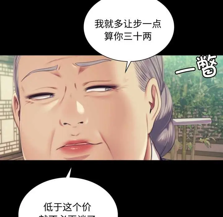 漫画《小姐》第104话第103张图