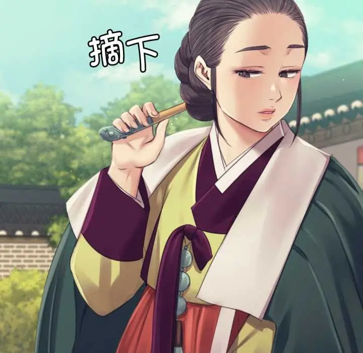 漫画《小姐》第104话第105张图