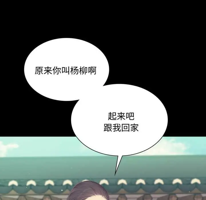 漫画《小姐》第104话第109张图