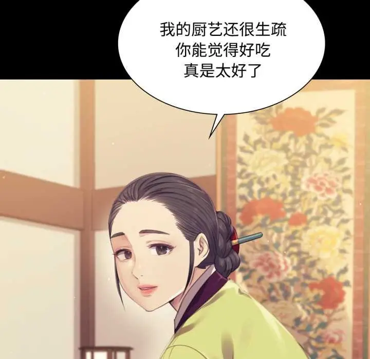 漫画《小姐》第104话第11张图