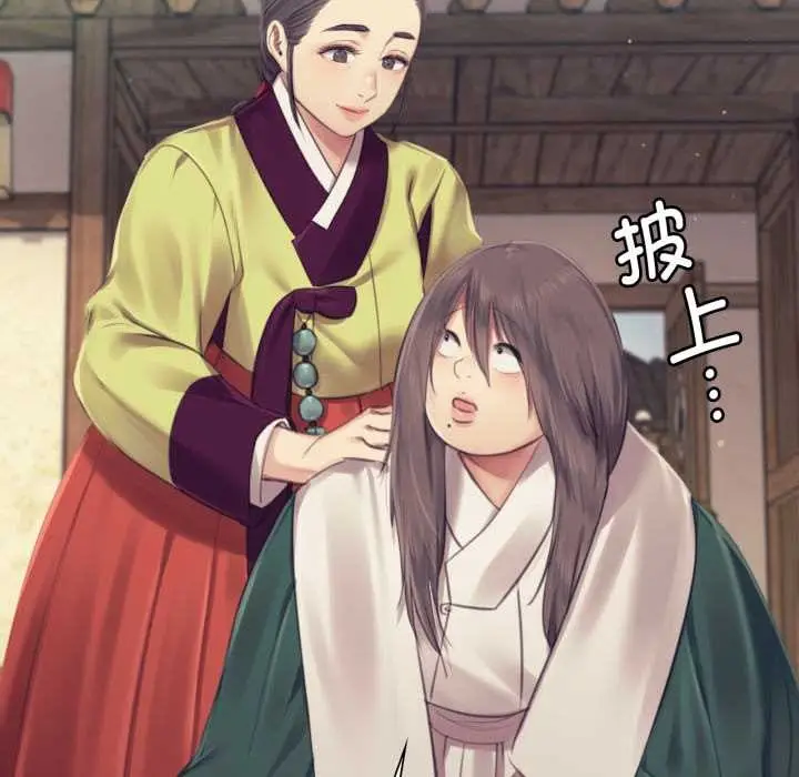 漫画《小姐》第104话第110张图
