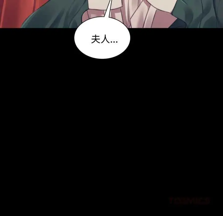 漫画《小姐》第104话第111张图