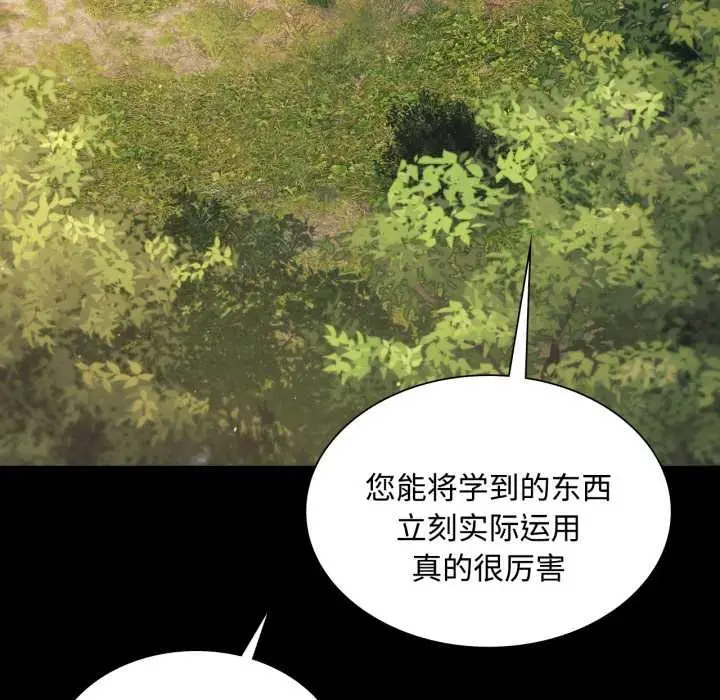 漫画《小姐》第104话第115张图