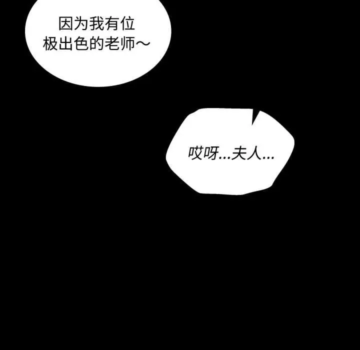 漫画《小姐》第104话第116张图