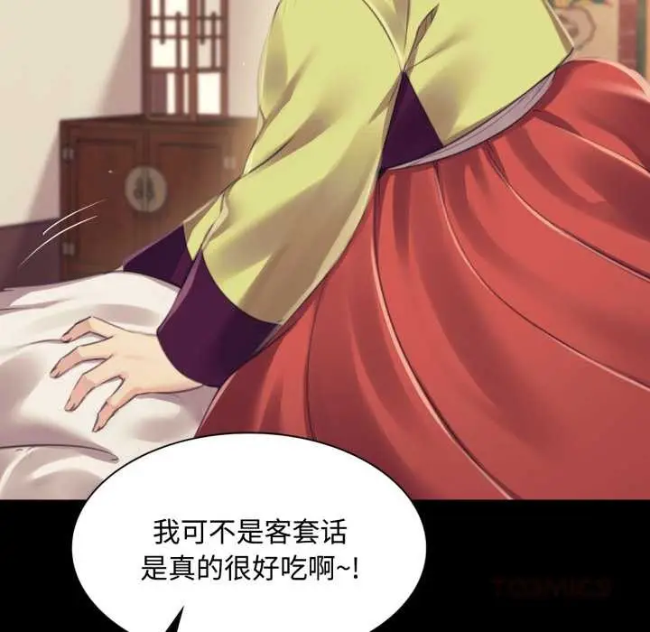 漫画《小姐》第104话第12张图