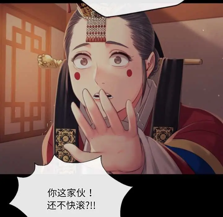 漫画《小姐》第104话第121张图