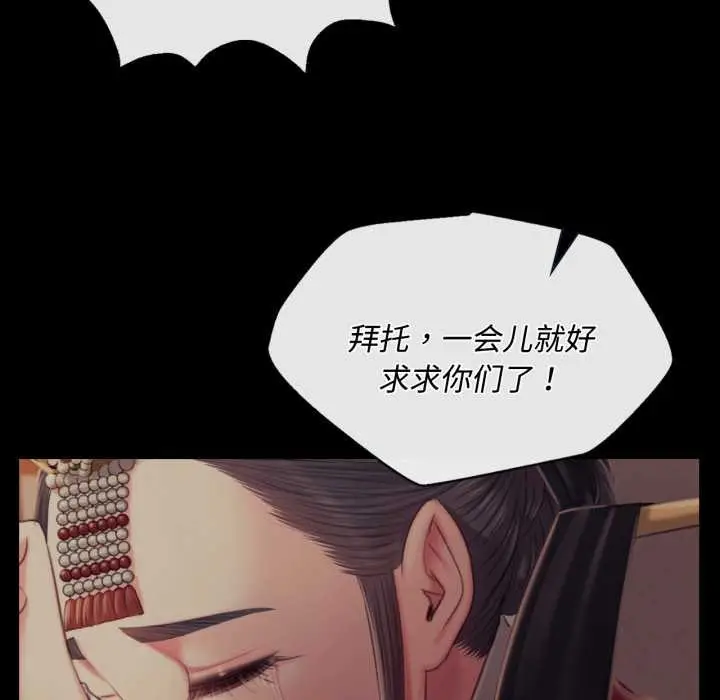 漫画《小姐》第104话第122张图