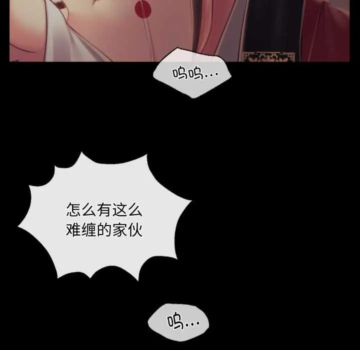 漫画《小姐》第104话第123张图