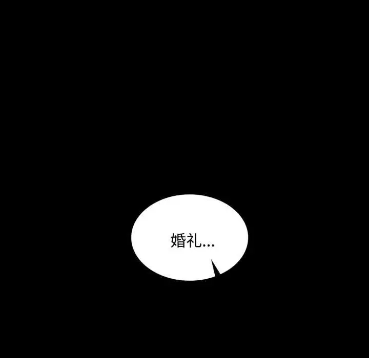 漫画《小姐》第104话第124张图