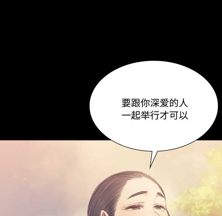 漫画《小姐》第104话第125张图